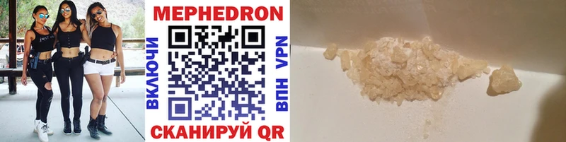 Мефедрон mephedrone  Купить где  Октябрьский 