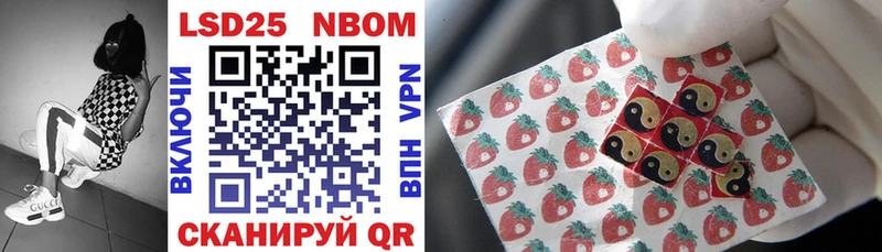 Марки 25I-NBOMe 1,5мг Октябрьский